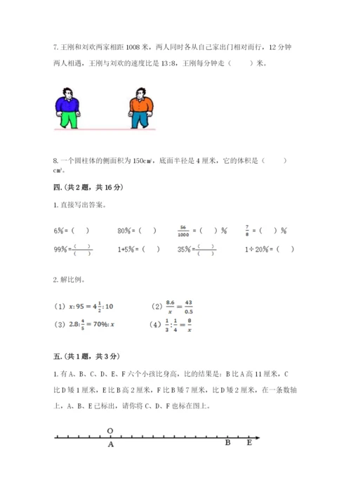 最新苏教版小升初数学模拟试卷学生专用.docx