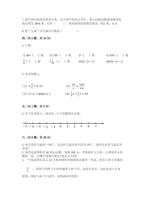 小学毕业班数学检测卷及答案【各地真题】.docx