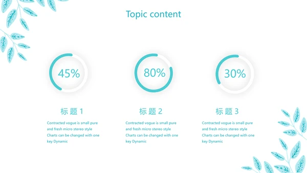 蓝色小清新个人简历自我介绍动态PPT模板