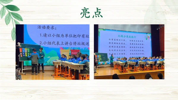 减少垃圾  变废为宝 重构PPT
