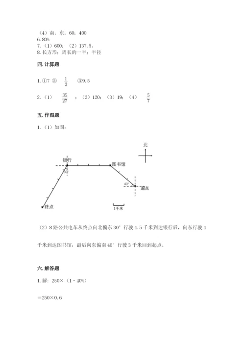 六年级上册数学期末测试卷及参考答案（满分必刷）.docx