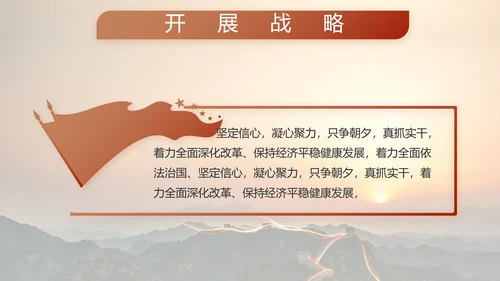 致敬边防八一军事部队工作动态PPT