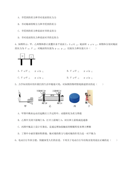 第二次月考滚动检测卷-重庆长寿一中物理八年级下册期末考试同步测试试题（含解析）.docx