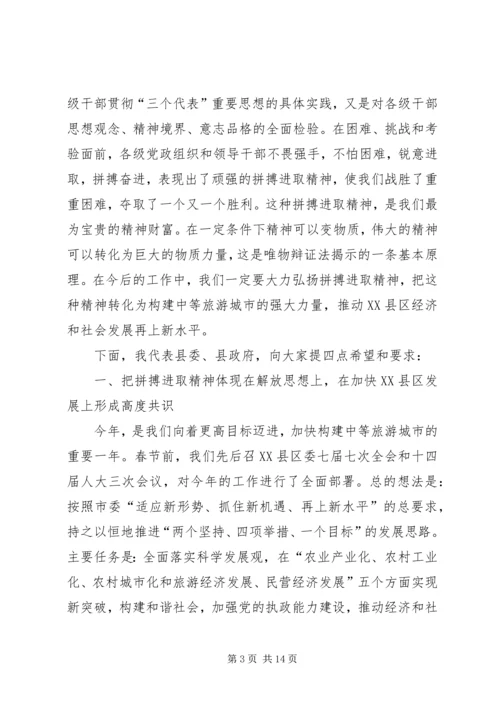 县委书记在初工作动员大会上的讲话 (2).docx