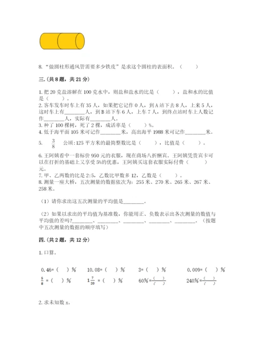 浙教版数学小升初模拟试卷a4版.docx