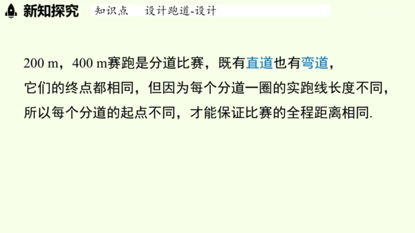 （2024秋季新教材）人教版数学七年级上册第六章几何图形初步综合与实践课 课件(共43张PPT)