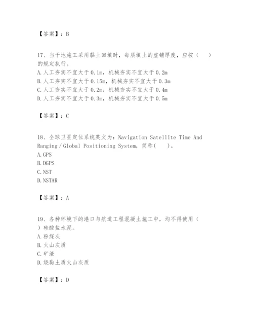 2024年一级建造师之一建港口与航道工程实务题库【名校卷】.docx
