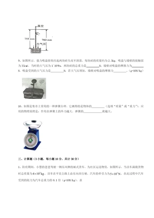 基础强化四川师范大学附属第一实验中学物理八年级下册期末考试定向训练A卷（详解版）.docx