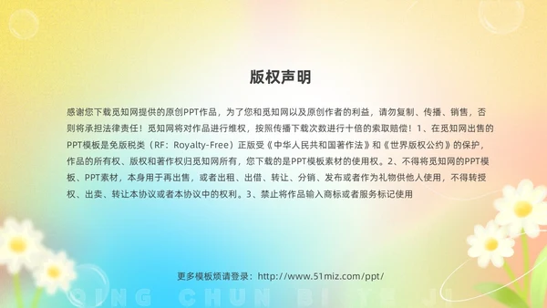 黄色弥散花卉温馨插画风中高年级毕业主题班会PPT毕业季
