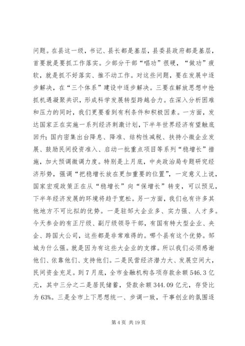 市委理论学习中心组读书会讲话稿.docx