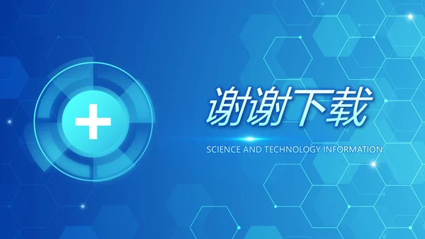 智慧医院医疗科技信息化建设工作总结报告计划动态PPT模板