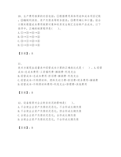 2024年一级建造师之一建建设工程经济题库含答案（巩固）.docx