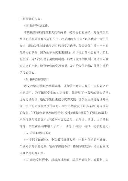 特级教师教学工作心得7篇.docx