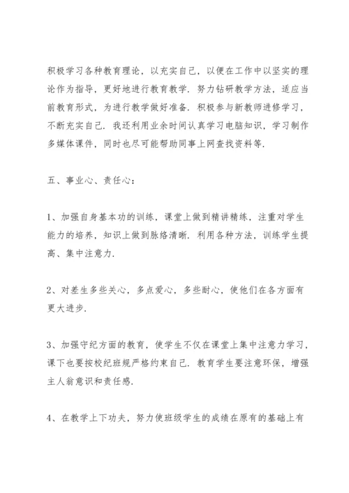 初中思品教师述职报告.docx