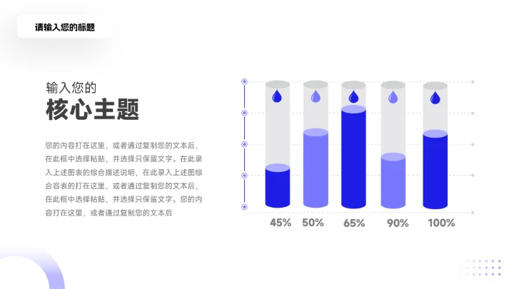 紫色创意简洁网络信息安全PPT模板