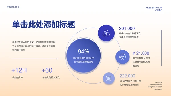 紫色渐变发布会通用PPT演示模板