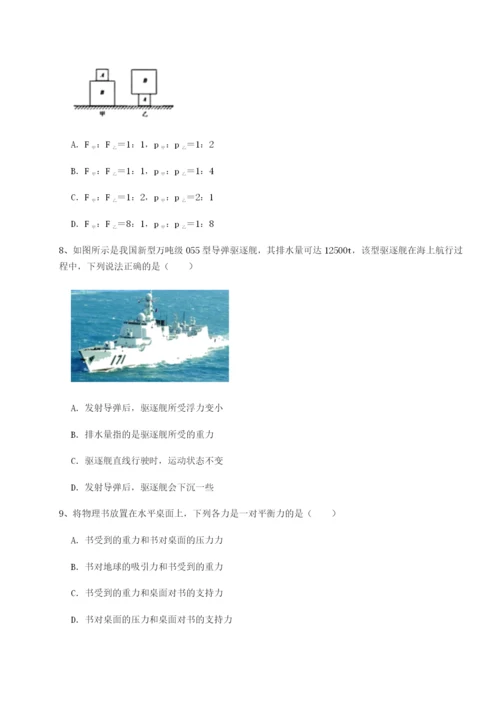 基础强化四川遂宁市射洪中学物理八年级下册期末考试难点解析B卷（附答案详解）.docx