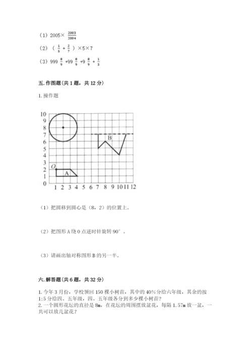 人教版小学六年级上册数学期末测试卷汇总.docx