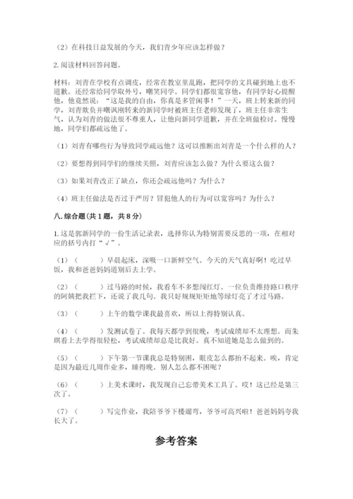 部编版六年级下册道德与法治期末检测卷及1套完整答案.docx