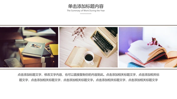 中国风读书教育读书分享好书推荐PPT模板