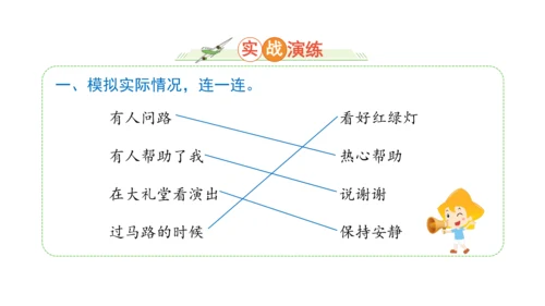 五下6 我参与 我奉献 课件（75张PPT)（全一课）