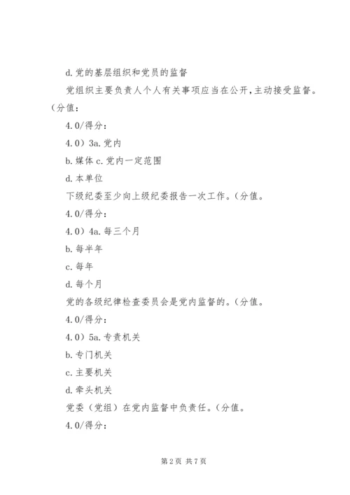 新形势下国企加强和规范党内政治生活的几点建议 (3).docx