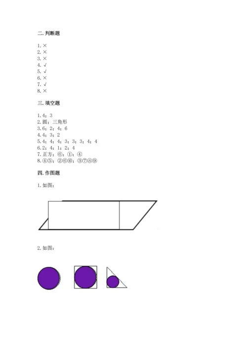 苏教版一年级下册数学第二单元 认识图形（二） 测试卷及精品答案.docx