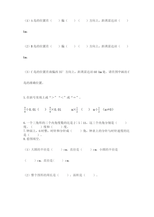 2022人教版六年级上册数学期末测试卷【轻巧夺冠】.docx