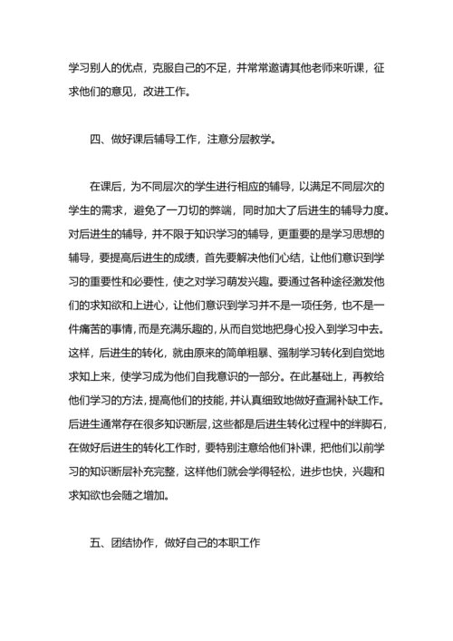 初四语文老师教学工作总结.docx