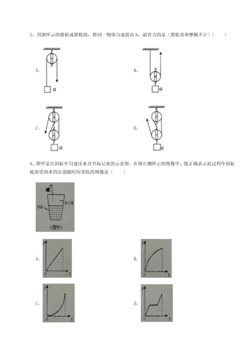 第四次月考滚动检测卷-乌龙木齐第四中学物理八年级下册期末考试专题练习试题（解析卷）.docx