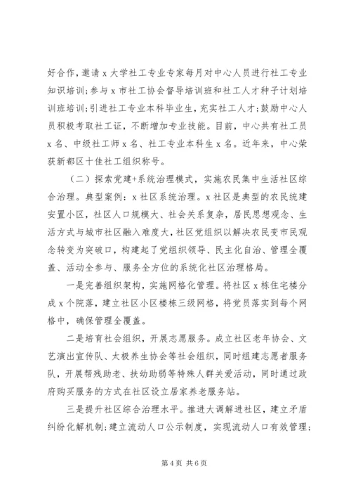 最新20XX年基层党建特色亮点工作汇报.docx