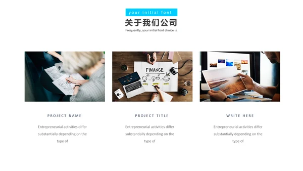蓝色创意简洁设计公司简介商务PPT模板