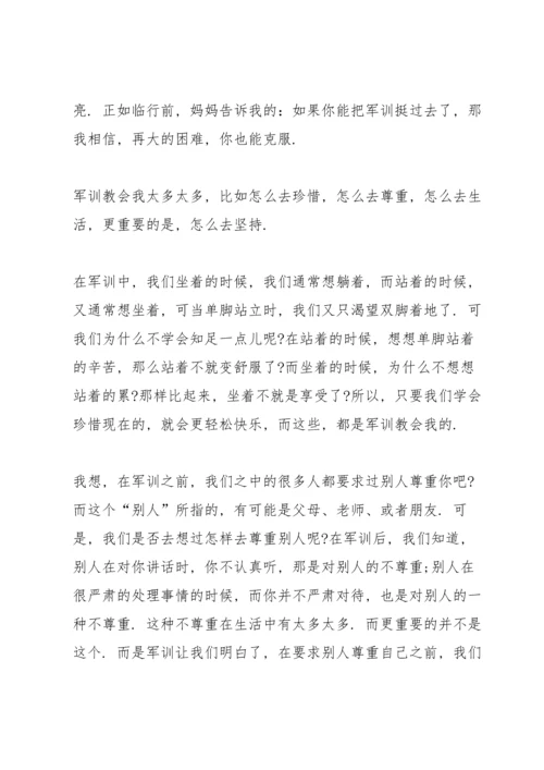 初一新生军训心得体会大全.docx