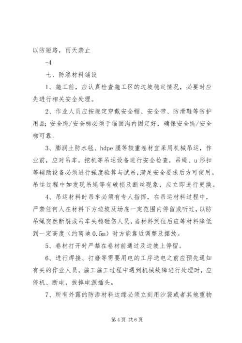 高边坡开挖安全专项方案 (3).docx