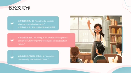 蓝色简约风英语写作结构课件PPT