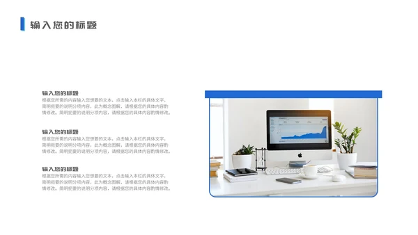蓝色简约科技风商业计划通用PPT模板