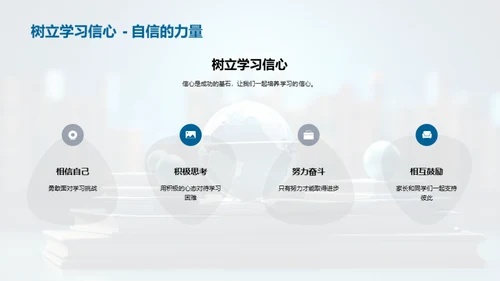 四年级学习之旅