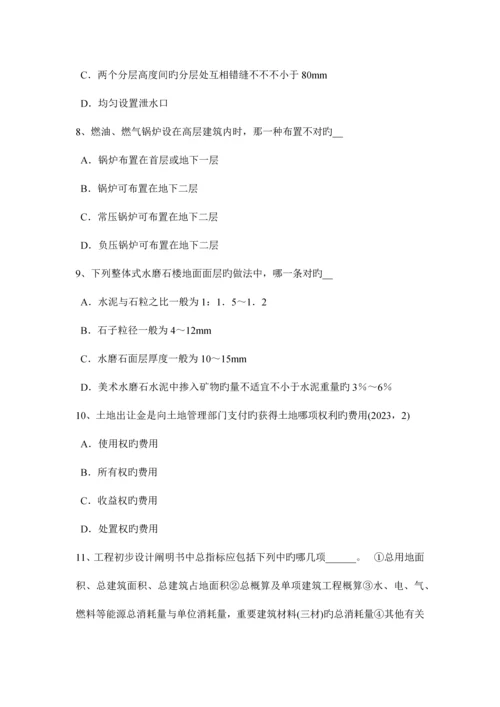 2023年上半年吉林省一级建筑师建筑设计展览馆考试题.docx