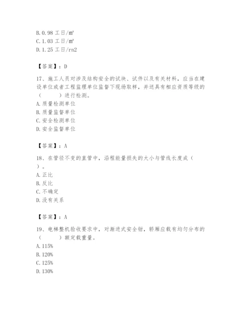 2024年施工员之设备安装施工基础知识题库附参考答案【培优】.docx