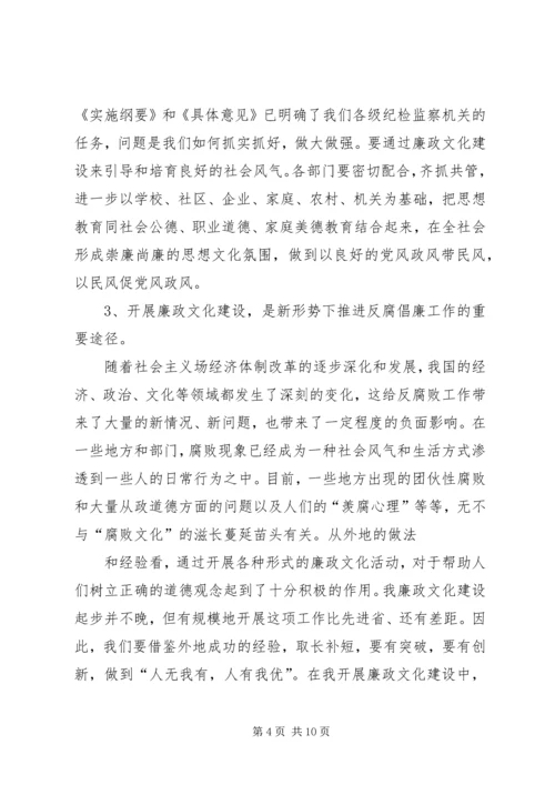 在农村思想道德建设和文化建设工作现场会上的讲话 (5).docx