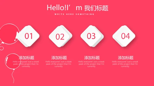 红色喜庆公司一周年庆活动策划ppt模板活动策划公司介绍