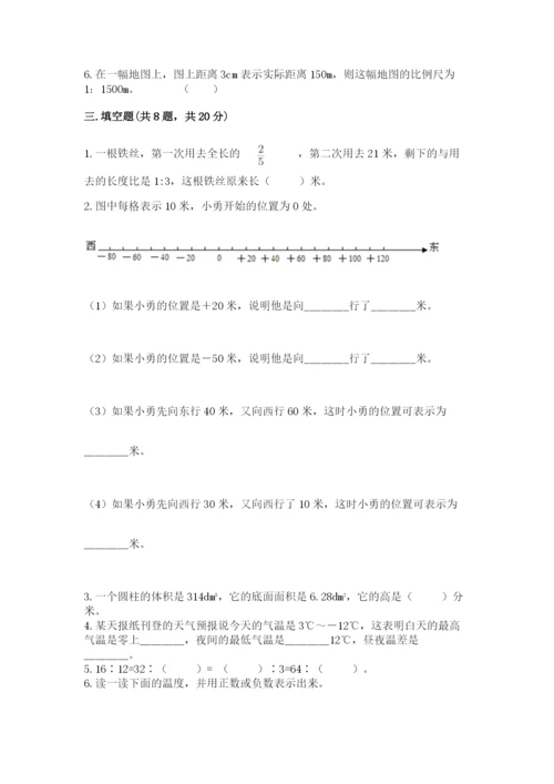 黑河市小升初数学测试卷a4版.docx