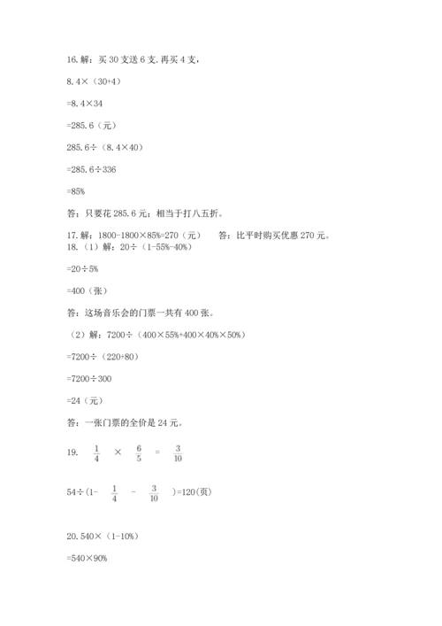 小升初数学应用题50道附完整答案（易错题）.docx