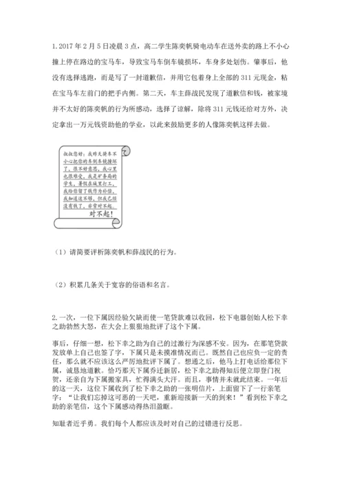 六年级下册道德与法治 《期末测试卷》（必刷）.docx