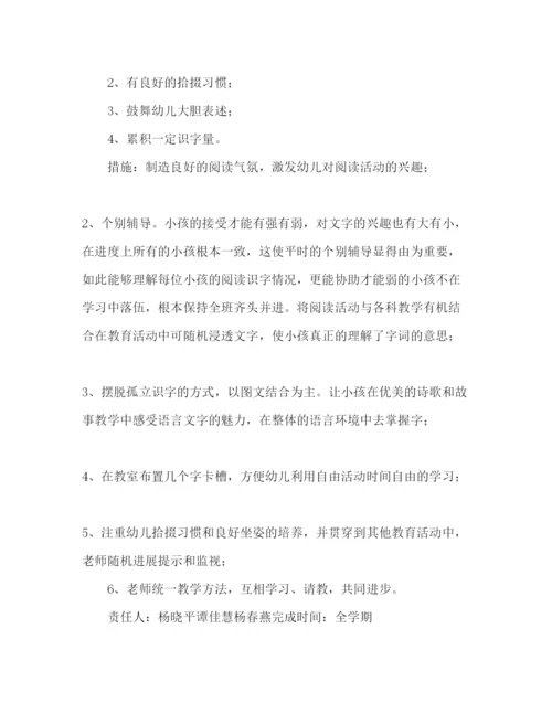 精编小班班级工作参考计划范文2).docx