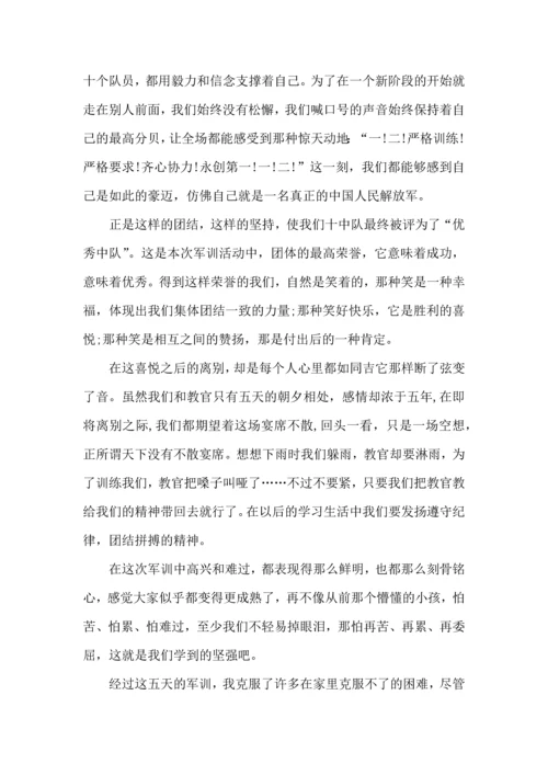 初中军训心得体会精 (2).docx