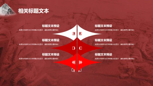 红军长征精神大雪山红日通用PPT模板