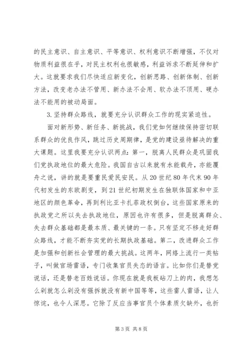 支部书记讲党课讲稿2篇.docx