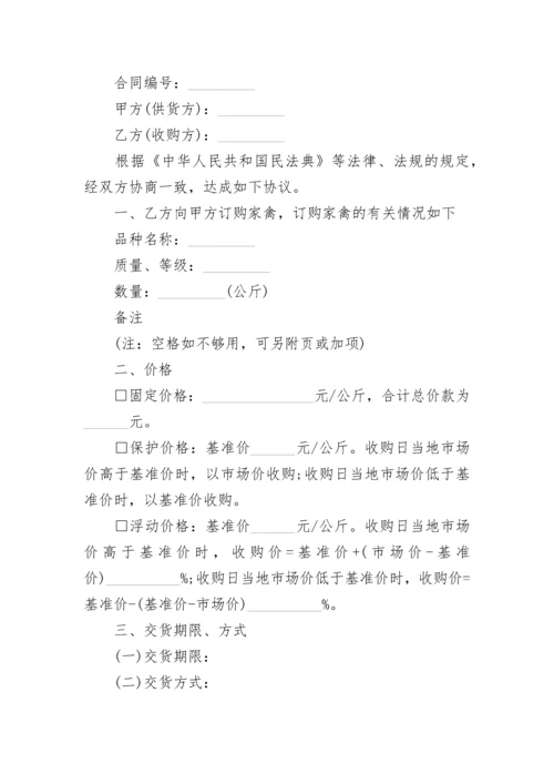 生物质颗粒燃料订购合同.docx