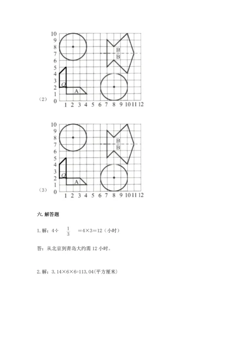 小学数学六年级上册期末测试卷及参考答案（典型题）.docx